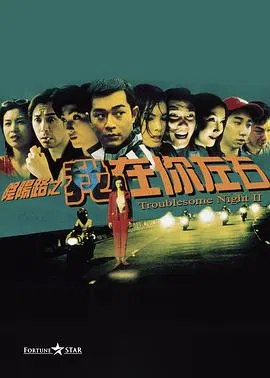 【恐怖片】阴阳路2：我在你左右