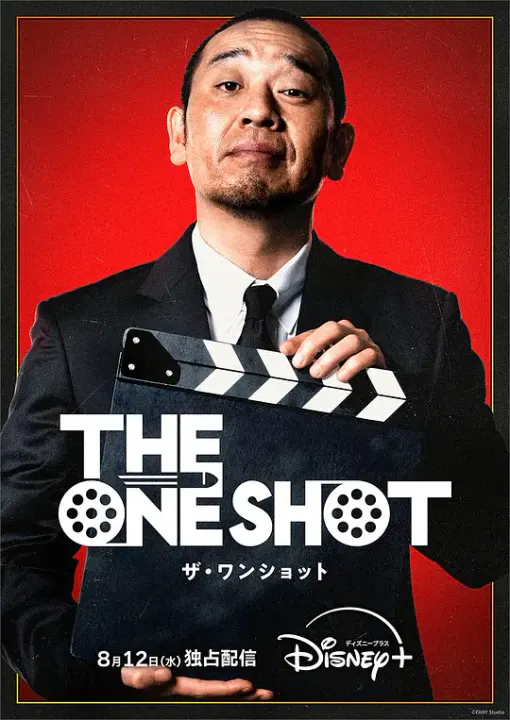 【日韩综艺】The One Shot