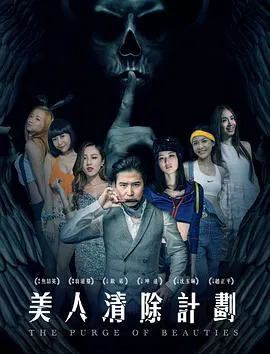 【剧情片】圈养女主播计划