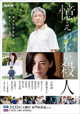 【剧情片】失忆杀人