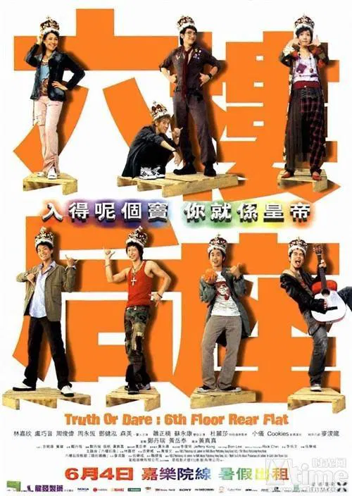 【喜剧片】六楼后座