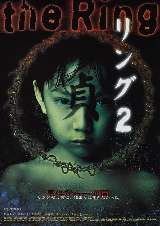 【恐怖片】午夜凶铃2：贞子缠身